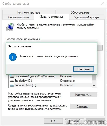 Як включити і налаштувати тіньове копіювання файлів в windows 10, 8 (резервне копіювання) Як включити і налаштувати тіньове копіювання файлів в windows 10, 8