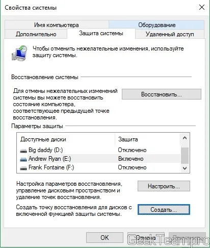 Як включити і налаштувати тіньове копіювання файлів в windows 10, 8 (тіньове копіювання) Як включити і налаштувати тіньове копіювання файлів в windows 10, 8