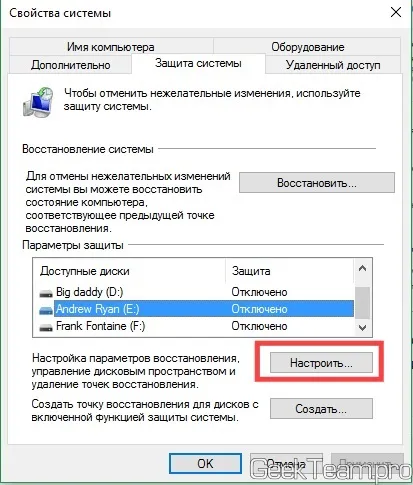 Як включити і налаштувати тіньове копіювання файлів в windows 10, 8 (windows) Як включити і налаштувати тіньове копіювання файлів в windows 10, 8