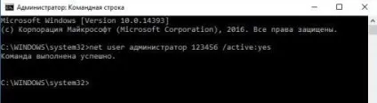 Як включити вбудовану обліковий запис адміністратора в windows 10, будні технічної підтримки (запис) Як включити вбудовану обліковий запис адміністратора в windows 10, будні технічної підтримки