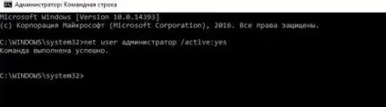 Як включити вбудовану обліковий запис адміністратора в windows 10, будні технічної підтримки (запис) Як включити вбудовану обліковий запис адміністратора в windows 10, будні технічної підтримки