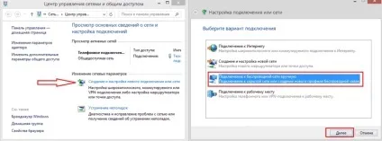 Як включити роздачу вай фай на ноутбуці способи (включити) Як включити роздачу вай фай на ноутбуці способи