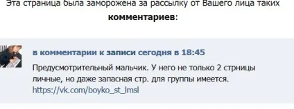 Як вийти на начальників (керівництво) агентів підтримки - вконтакте (підтримки) Як вийти на начальників (керівництво) агентів підтримки - вконтакте