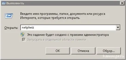 Як включити автоматичний вхід в windows (онлайн-сервіси) Як включити автоматичний вхід в windows
