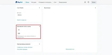 Як вивести гроші з paypal на карту (гроші) Як вивести гроші з paypal на карту
