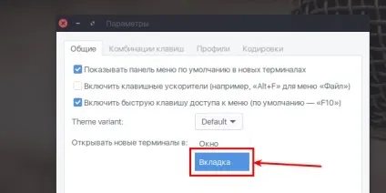 Як включити вкладки в терміналі ubuntu (ubuntu) Як включити вкладки в терміналі ubuntu