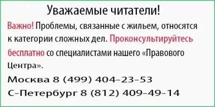 Як виселити сусідів з квартири за шум або алкоголізм (квартири) Як виселити сусідів з квартири за шум або алкоголізм