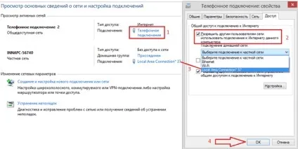 Як включити роздачу вай фай на ноутбуці способи (ноутбук) Як включити роздачу вай фай на ноутбуці способи