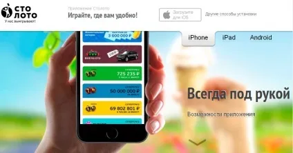 Як виграти мільйони в лотерею - (лотерею) Як виграти мільйони в лотерею -