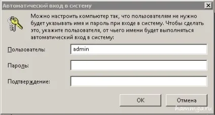 Як включити автоматичний вхід в windows (блог) Як включити автоматичний вхід в windows