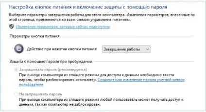 Як вимкнути windows 10 інструкція