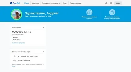 Як вивести гроші з paypal на банківську карту, moeda $ (карту) Як вивести гроші з paypal на банківську карту, moeda $
