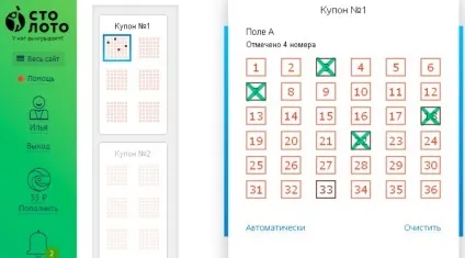 Як виграти мільйони в лотерею - (viewtopic 4197 взагалі почитайте) Як виграти мільйони в лотерею -