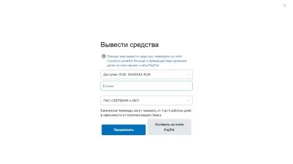 Як вивести гроші з paypal на банківську карту, moeda $ (moeda) Як вивести гроші з paypal на банківську карту, moeda $