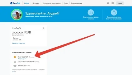 Як вивести гроші з paypal на банківську карту, moeda $ (виведення грошей з paypal на карту банку) Як вивести гроші з paypal на банківську карту, moeda $