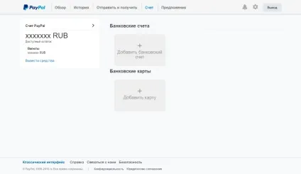 Як вивести гроші з paypal на банківську карту, moeda $ (переклад з paypal на карту visa) Як вивести гроші з paypal на банківську карту, moeda $