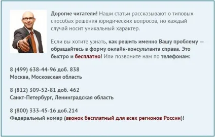 Як виписати колишнього чоловіка з квартири після розлучення без його згоди (виписати) Як виписати колишнього чоловіка з квартири після розлучення без його згоди