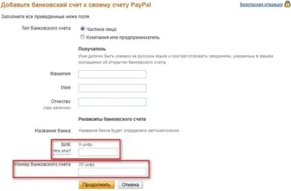 Як вивести гроші з paypal на карту (карту) Як вивести гроші з paypal на карту
