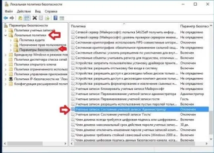 Як включити вбудовану обліковий запис адміністратора в windows 10, будні технічної підтримки (облікову) Як включити вбудовану обліковий запис адміністратора в windows 10, будні технічної підтримки
