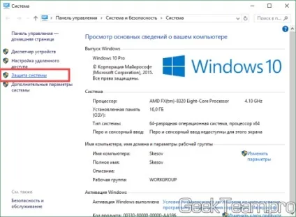 Як включити і налаштувати тіньове копіювання файлів в windows 10, 8 (файлів) Як включити і налаштувати тіньове копіювання файлів в windows 10, 8