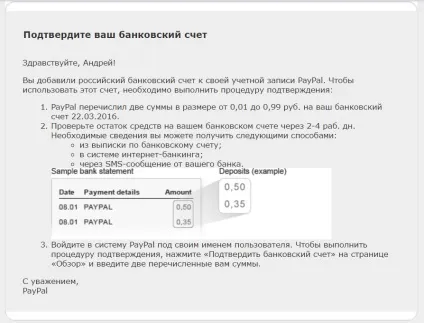 Як вивести гроші з paypal на банківську карту, moeda $ (виведення грошей з paypal на карту банку) Як вивести гроші з paypal на банківську карту, moeda $