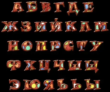 Як вивчити алфавіт з дитиною, активна мама (вивчити) Як вивчити алфавіт з дитиною, активна мама
