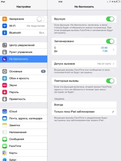 Як вимкнути нагадування на вашому iphone, ipad і ipod (macbook) Як вимкнути нагадування на вашому iphone, ipad і ipod