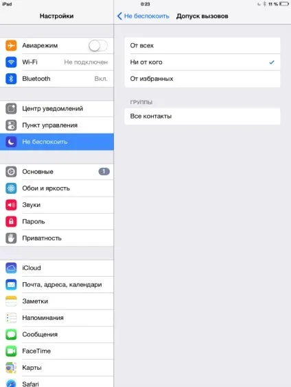 Як вимкнути нагадування на вашому iphone, ipad і ipod (ipad) Як вимкнути нагадування на вашому iphone, ipad і ipod