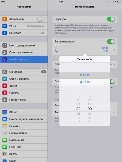 Як вимкнути нагадування на вашому iphone, ipad і ipod (iphone) Як вимкнути нагадування на вашому iphone, ipad і ipod