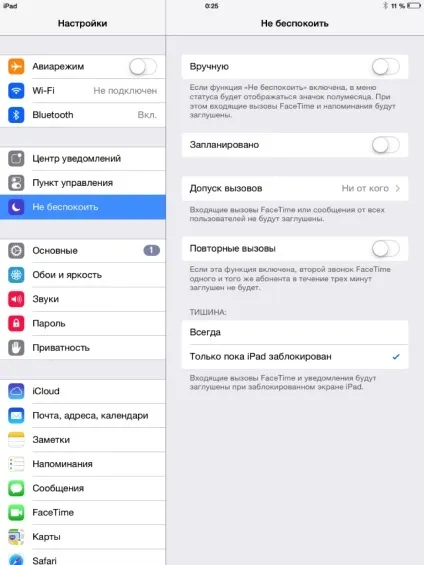 Як вимкнути нагадування на вашому iphone, ipad і ipod (imac) Як вимкнути нагадування на вашому iphone, ipad і ipod