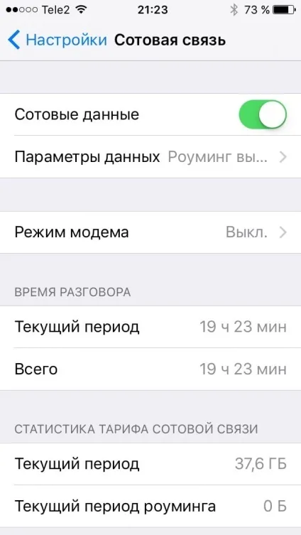 Як включити «режим модему» на iphone під управлінням ios 10 і вище (iphone) Як включити «режим модему» на iphone під управлінням ios 10 і вище