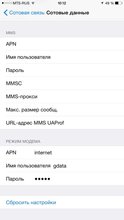 Як включити режим модему на ios 9 на iphone - покрокова інструкція фото (модему) Як включити режим модему на ios 9 на iphone - покрокова інструкція фото