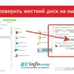 Як відновити жорсткий диск (відновити) Як відновити жорсткий диск