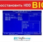 Як відновити жорсткий диск (явних зовнішніх пошкоджень починаємо) Як відновити жорсткий диск