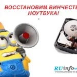 Як відновити жорсткий диск (відновити) Як відновити жорсткий диск