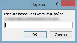 Як запароліть документ word