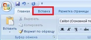 Як в ворде пронумерувати сторінки без титульного аркуша (сторінки) Як в ворде пронумерувати сторінки без титульного аркуша