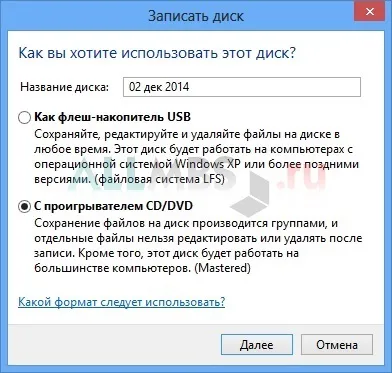 Як записати диск windows 8 - вбудована функція в провідник ( «Як флеш-накопичувач USB») Як записати диск windows 8 - вбудована функція в провідник