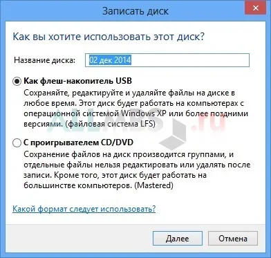 Як записати диск windows 8 - вбудована функція в провідник (записати) Як записати диск windows 8 - вбудована функція в провідник