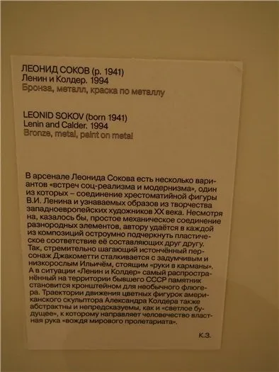 Як я відвідала музей сучасного мистецтва на Петрівці, блогер arizonadream на сайті, 31 січня (музей) Як я відвідала музей сучасного мистецтва на Петрівці, блогер arizonadream на сайті, 31 січня