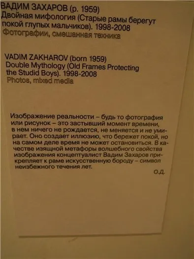 Як я відвідала музей сучасного мистецтва на Петрівці, блогер arizonadream на сайті, 31 січня (мистецтва) Як я відвідала музей сучасного мистецтва на Петрівці, блогер arizonadream на сайті, 31 січня