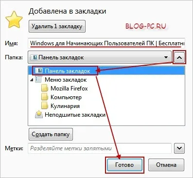 Як закріпити вкладку в Мозіль - як зробити візуальні закладки в встановити візуальні закладки в (вкладку) Як закріпити вкладку в Мозіль - як зробити візуальні закладки в встановити візуальні закладки в