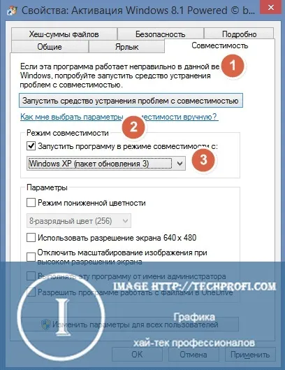Як запустити старі ігри на windows 7 і 8 (гри) Як запустити старі ігри на windows 7 і 8