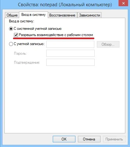 Як запустити додаток у вигляді служби windows - cmd, other, registry, windows, microsoft windows 8 (служби) Як запустити додаток у вигляді служби windows - cmd, other, registry, windows, microsoft windows 8