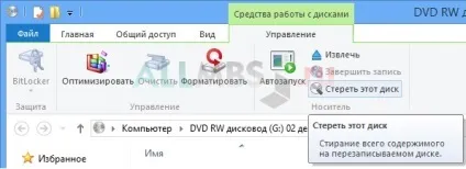 Як записати диск windows 8 - вбудована функція в провідник (записати) Як записати диск windows 8 - вбудована функція в провідник