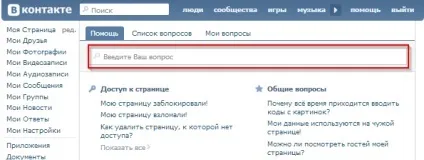 Як заблокувати людини в вк (вконтакте) і додати в чорний список (заблокувати) Як заблокувати людини в вк (вконтакте) і додати в чорний список
