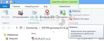 Як записати диск windows 8 - вбудована функція в провідник ( «Як флеш-накопичувач USB») Як записати диск windows 8 - вбудована функція в провідник