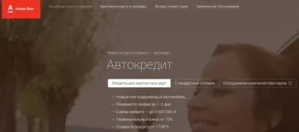 Як взяти автокредит без КАСКО на новий автомобіль (взяти) Як взяти автокредит без КАСКО на новий автомобіль