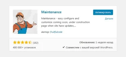 Як закрити сайт на технічні роботи в wordpress (сторінки технічних робіт) Як закрити сайт на технічні роботи в wordpress