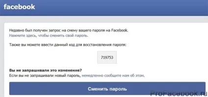 Як відновити (дізнатися) пароль в фейсбуці покрокова інструкція (фейсбуці) Як відновити (дізнатися) пароль в фейсбуці покрокова інструкція